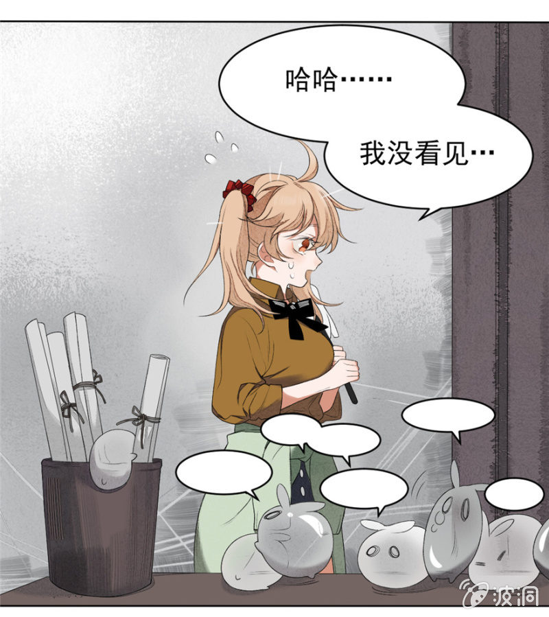 《无事哉》01 有事哉 第21页