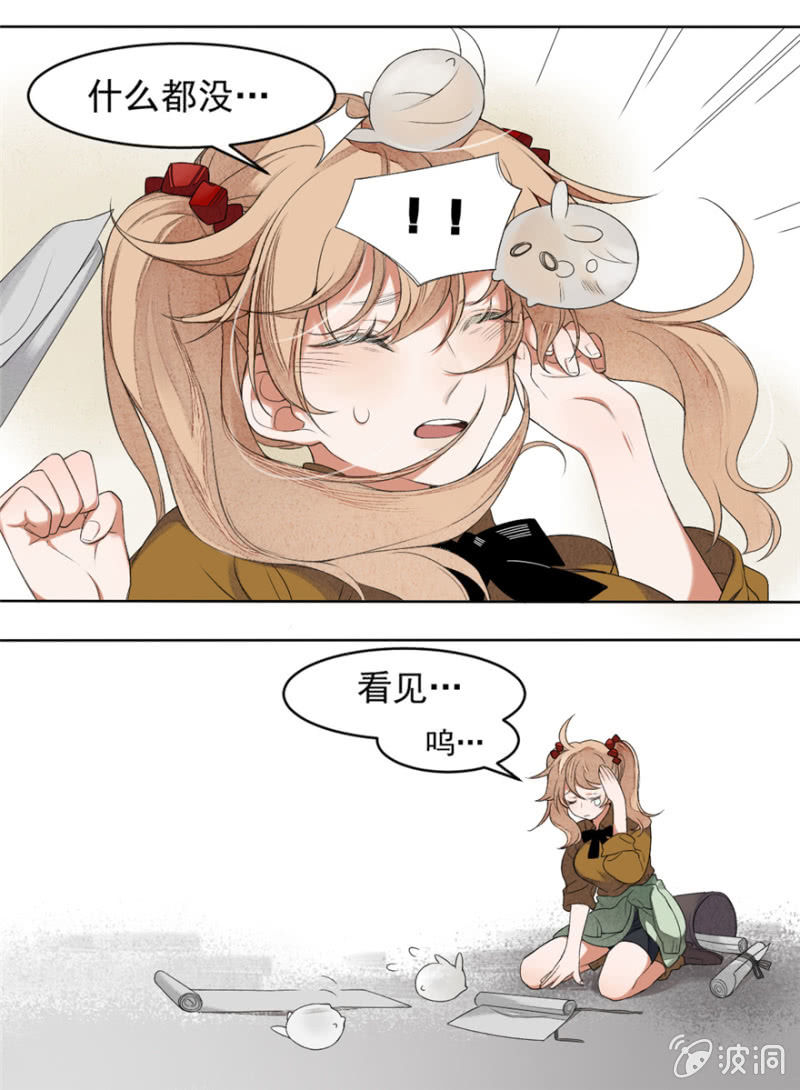 《无事哉》01 有事哉 第22页