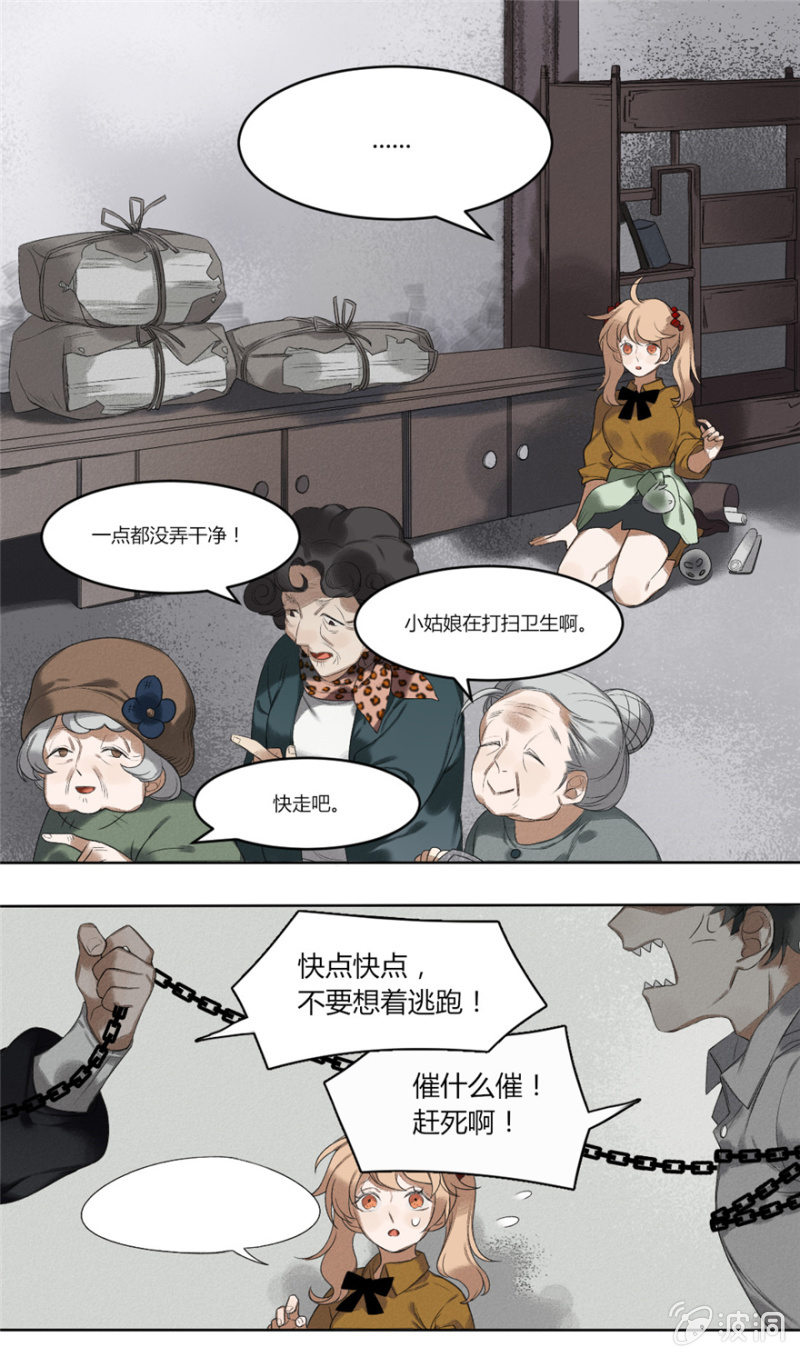 《无事哉》01 有事哉 第23页