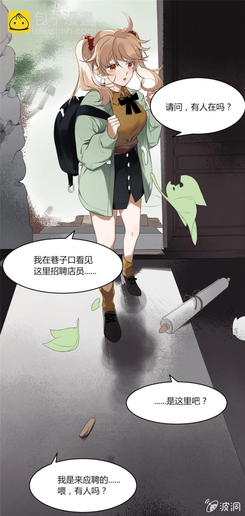 《无事哉》01 有事哉 第6页