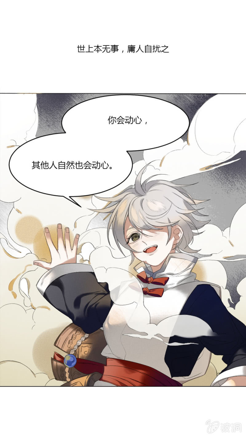 《无事哉》预告 第8页