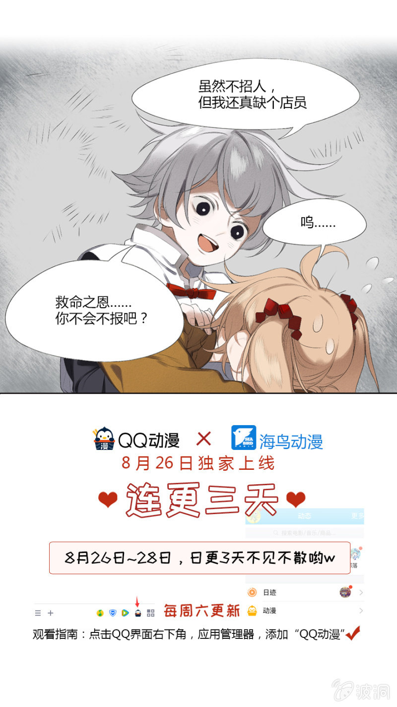 《无事哉》预告 第9页