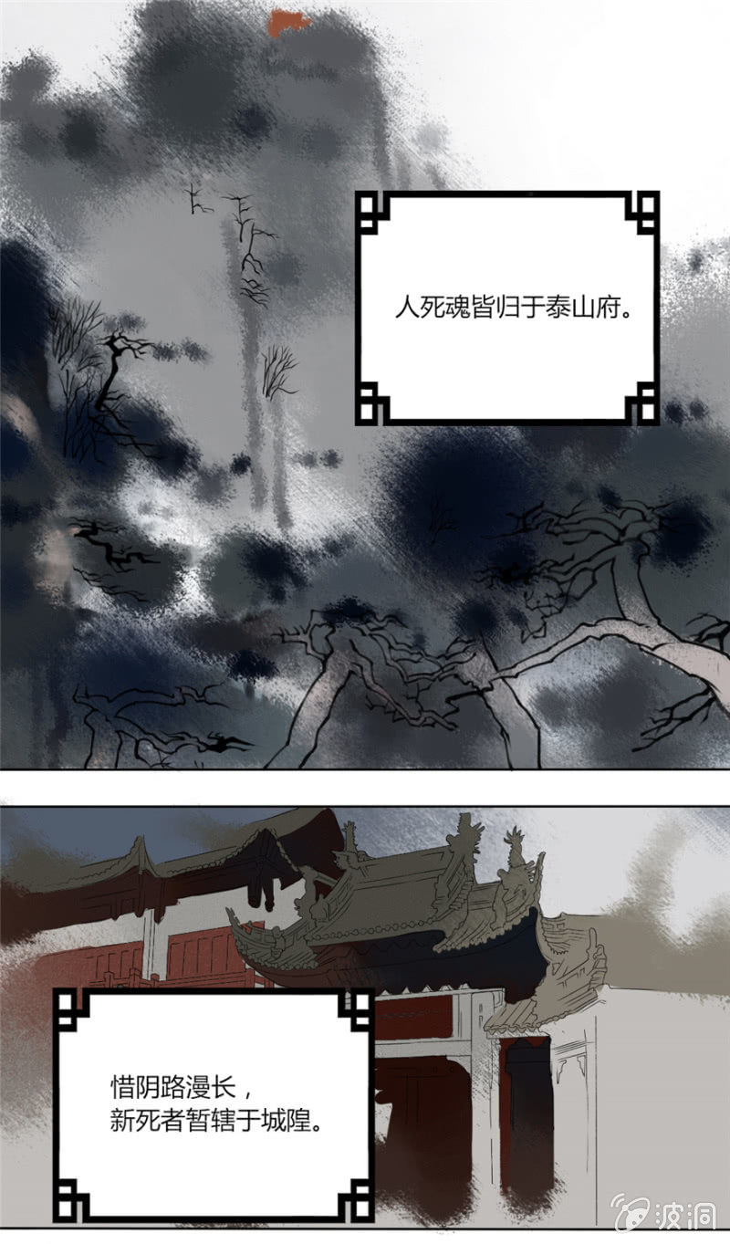 《无事哉》03 第一位客人 第2页