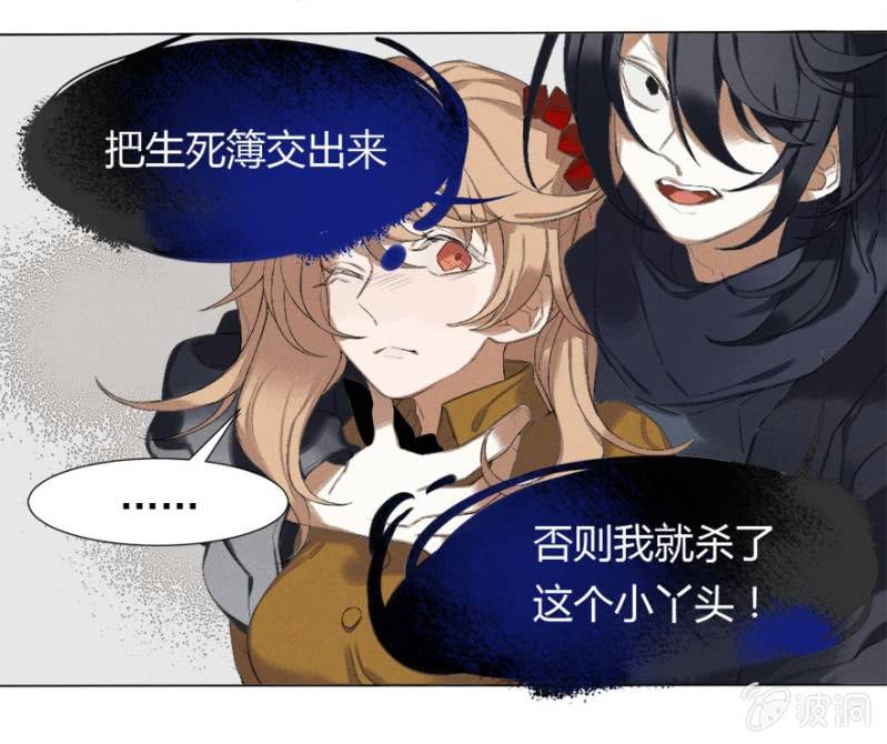《无事哉》02 无事斋 第10页