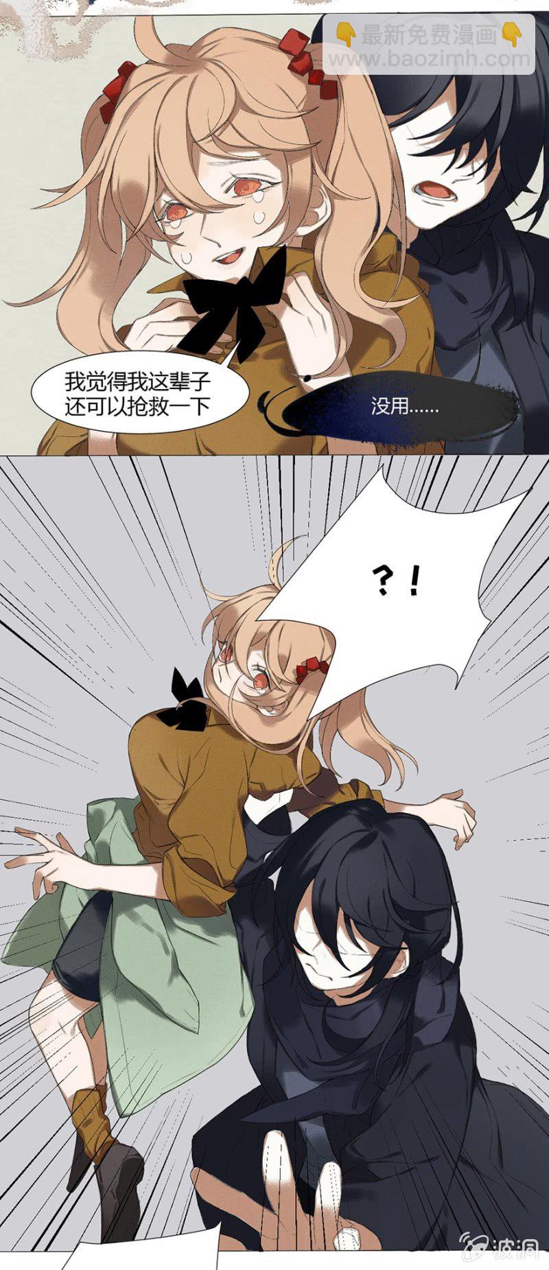 《无事哉》02 无事斋 第14页