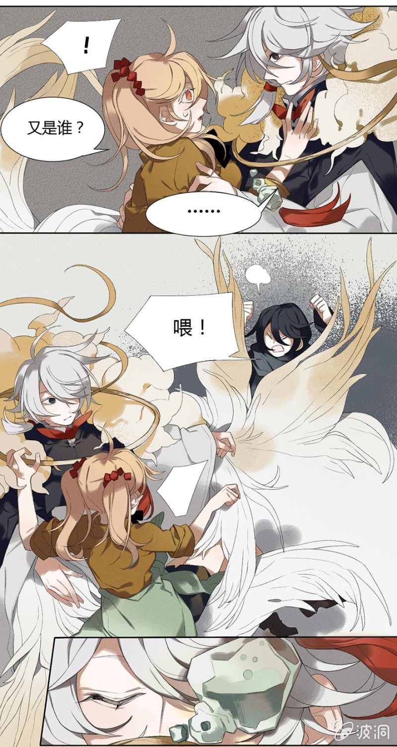 《无事哉》02 无事斋 第19页