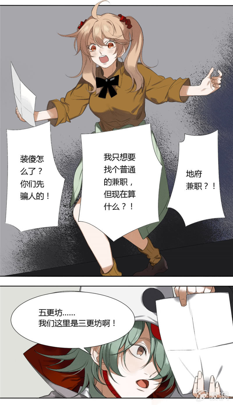 《无事哉》02 无事斋 第25页