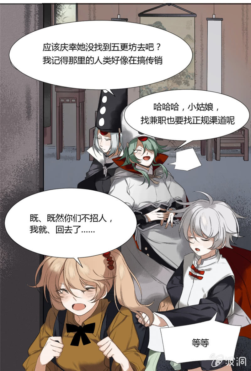 《无事哉》02 无事斋 第26页