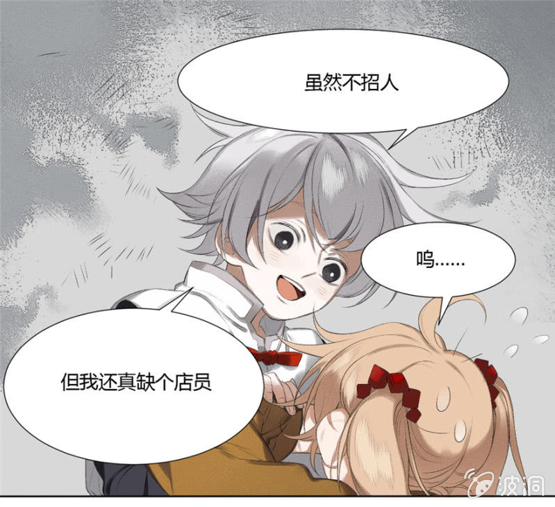 《无事哉》02 无事斋 第27页