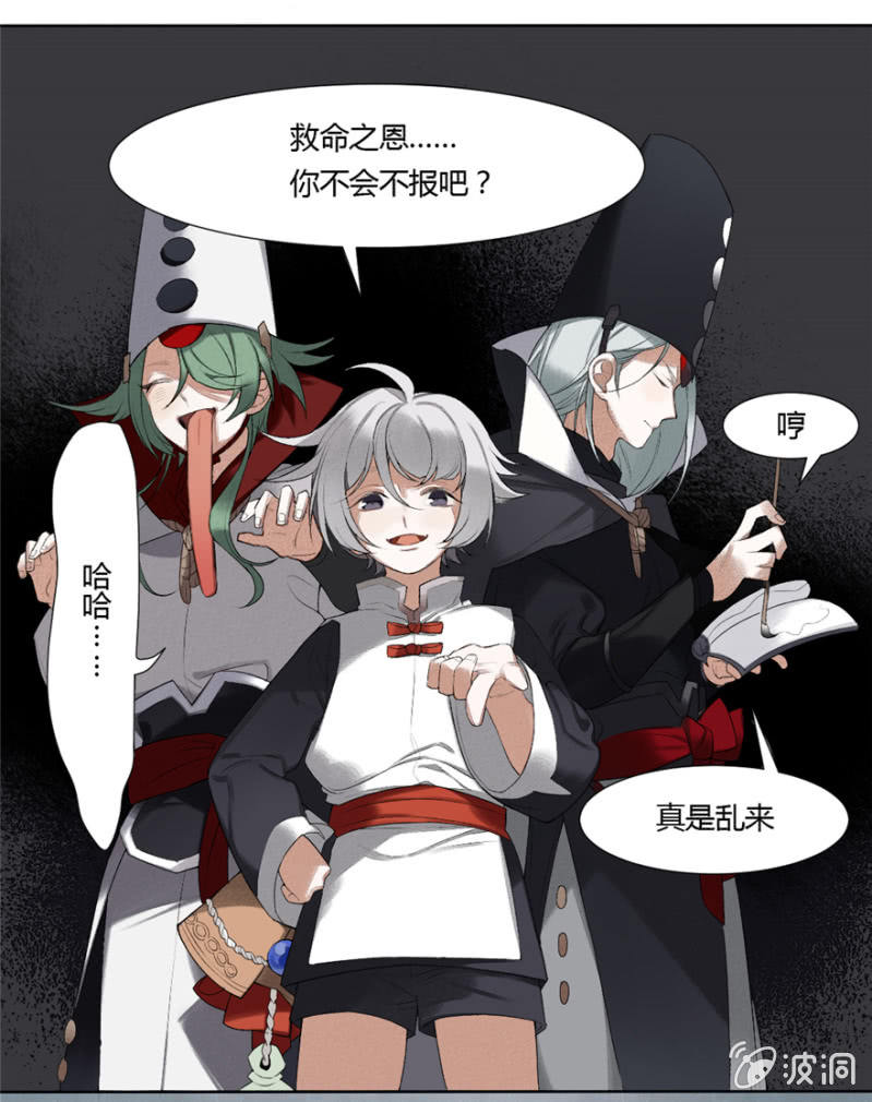 《无事哉》02 无事斋 第28页