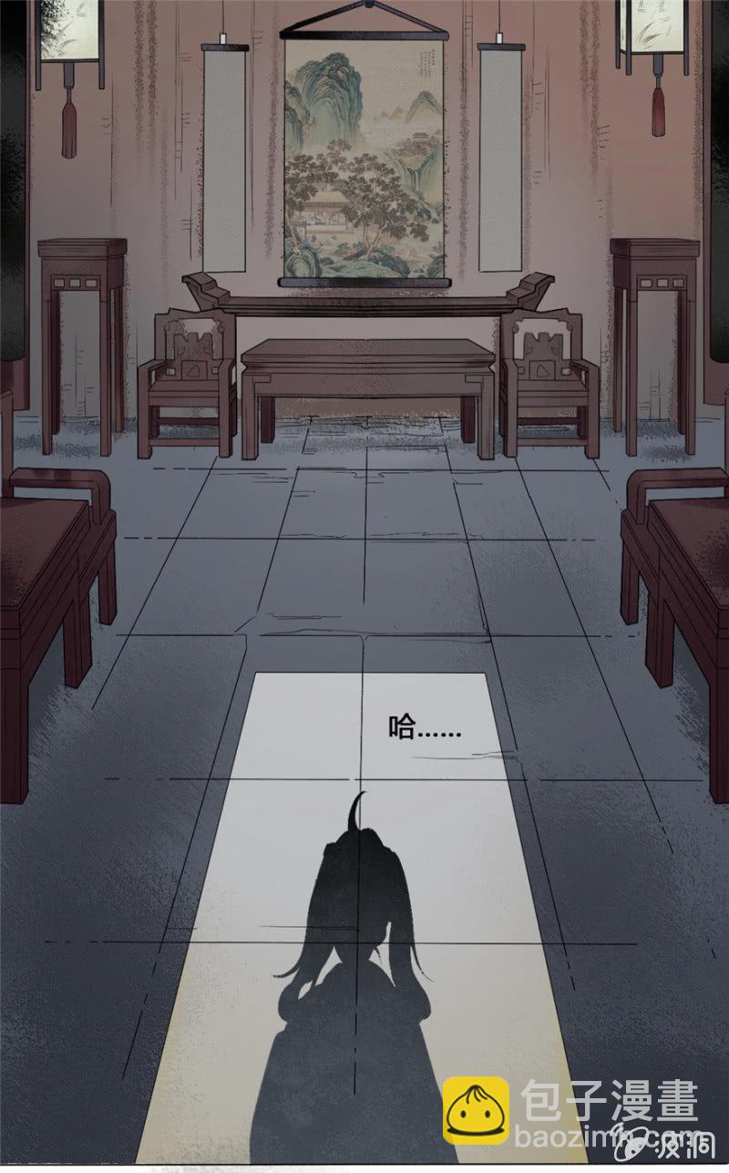 《无事哉》02 无事斋 第2页