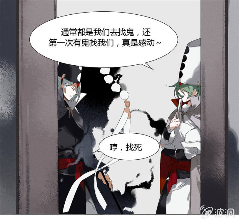 《无事哉》02 无事斋 第8页