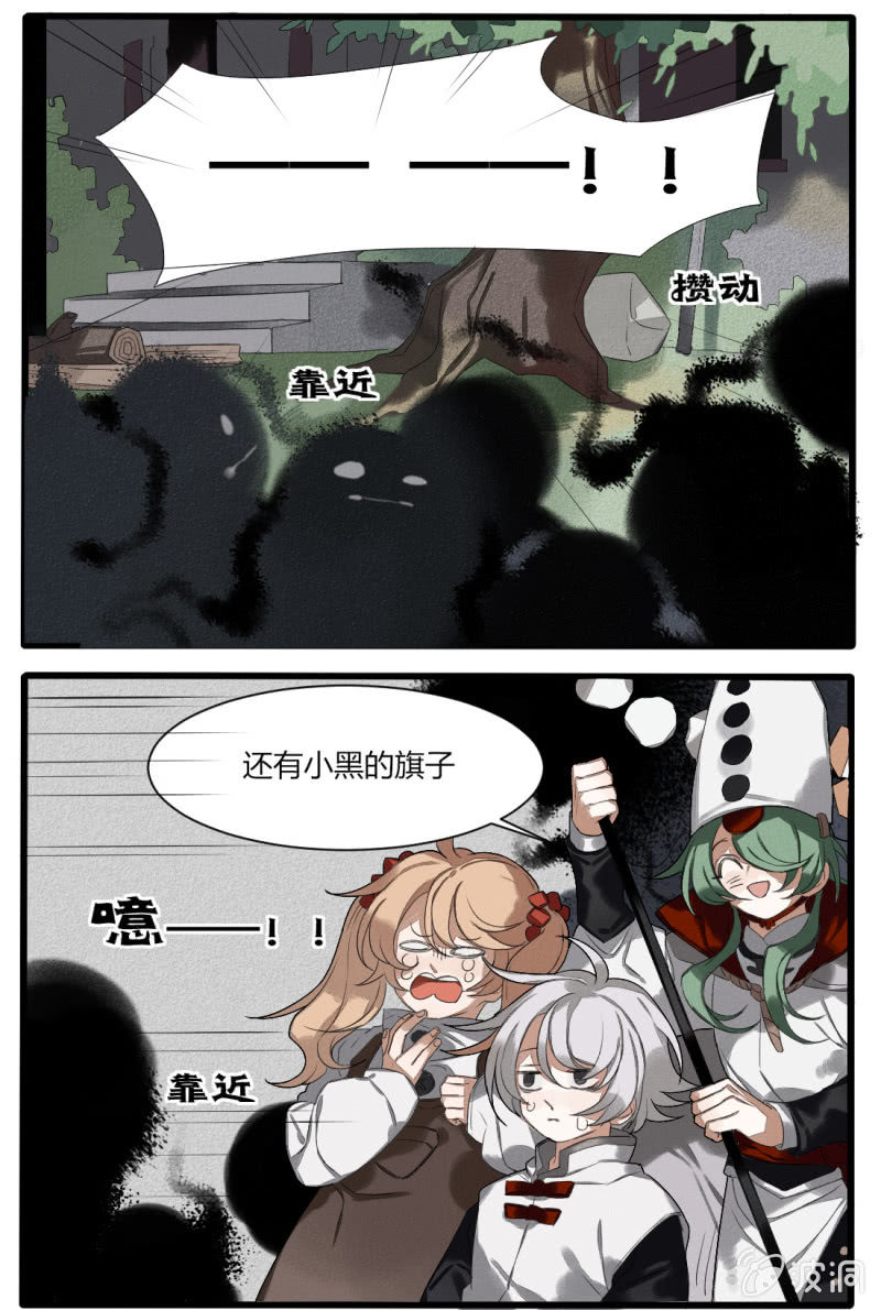 《无事哉》番外一试用期 第10页
