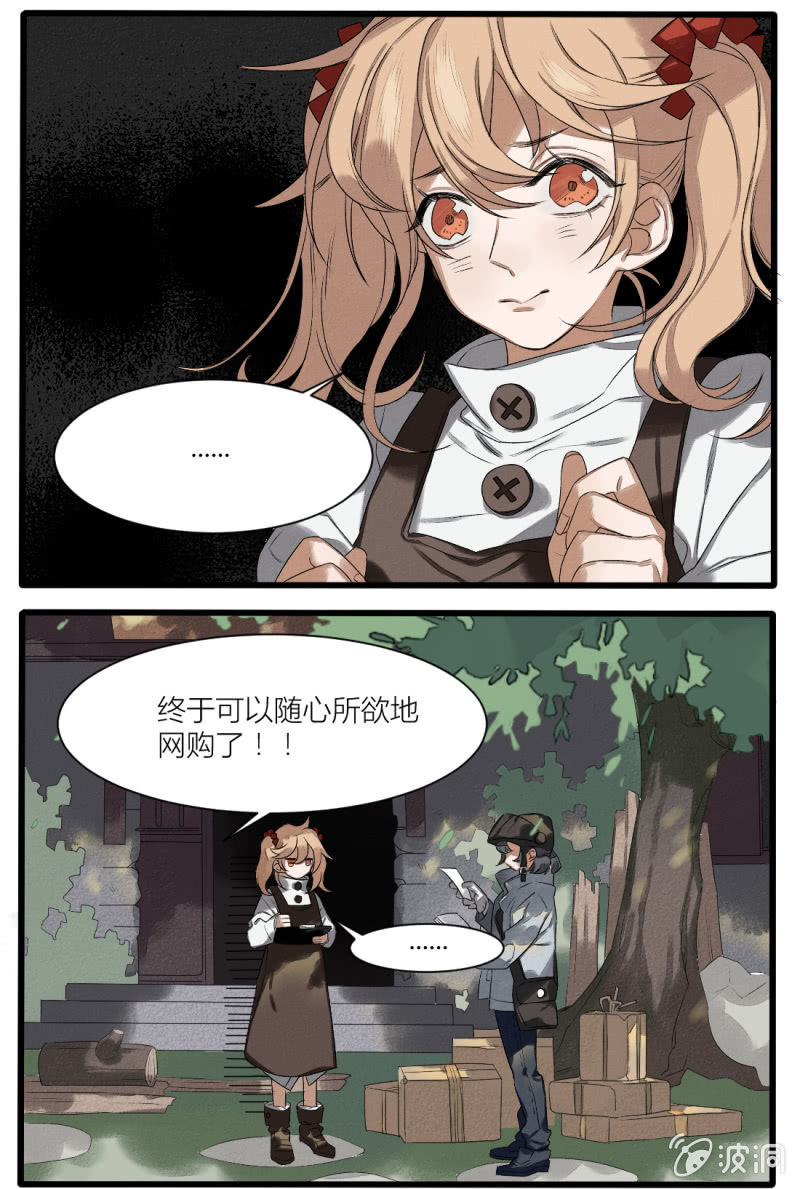 《无事哉》番外一试用期 第12页