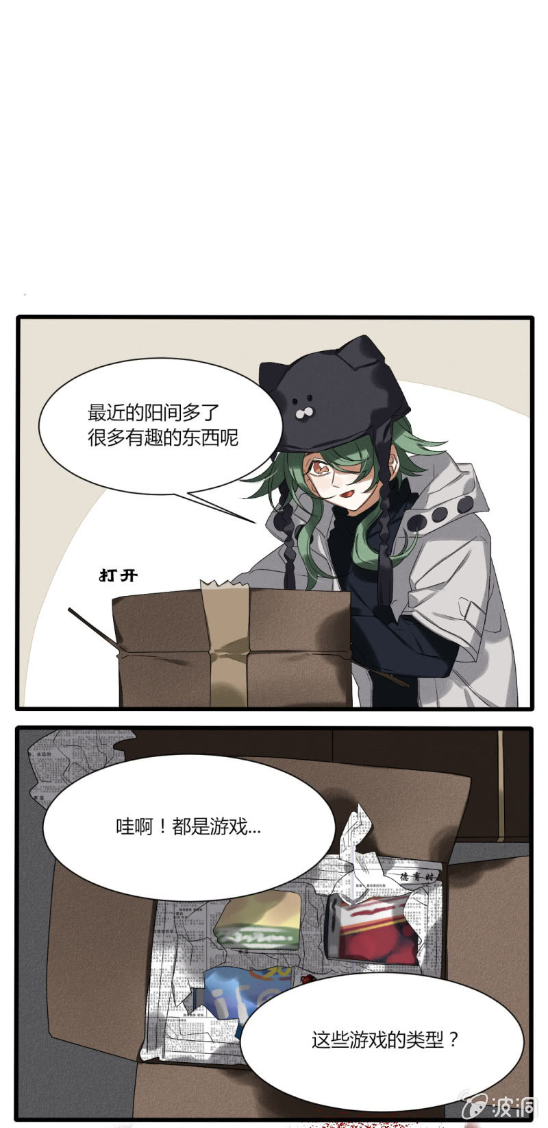 《无事哉》番外一试用期 第13页