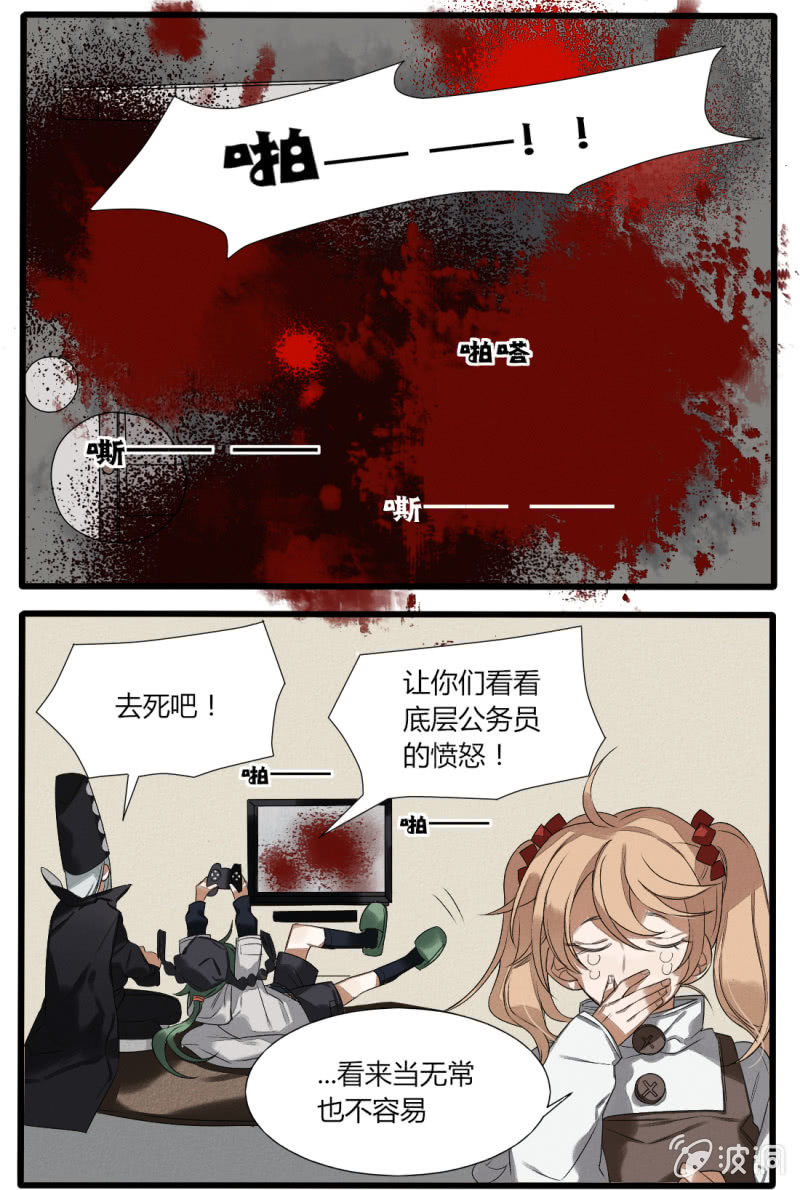 《无事哉》番外一试用期 第14页