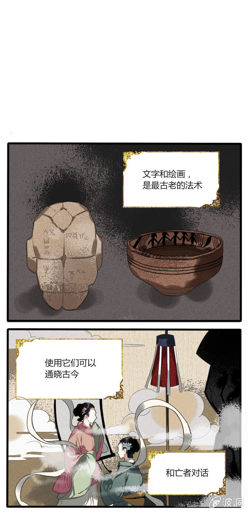 《无事哉》番外一试用期 第3页