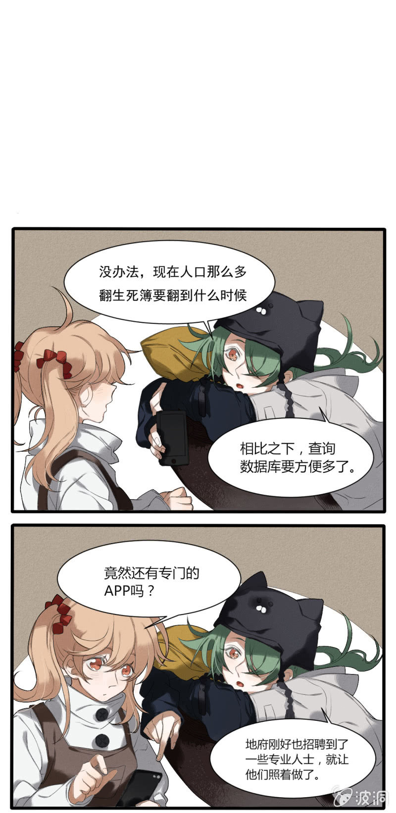 《无事哉》番外一试用期 第5页
