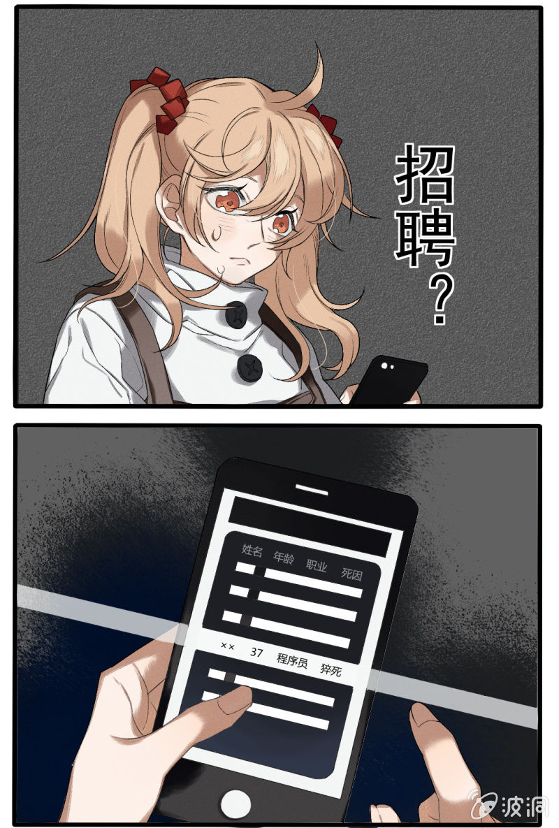 《无事哉》番外一试用期 第6页