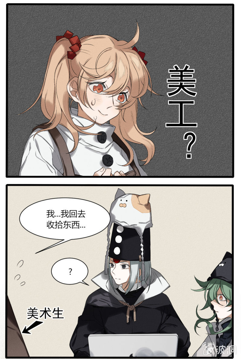 《无事哉》番外一试用期 第8页
