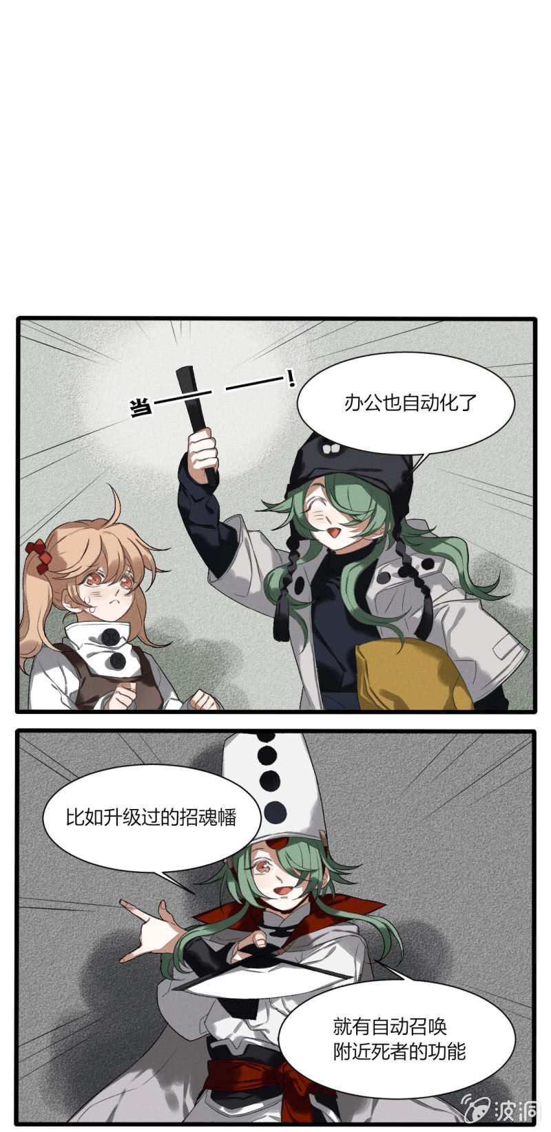 《无事哉》番外一试用期 第9页