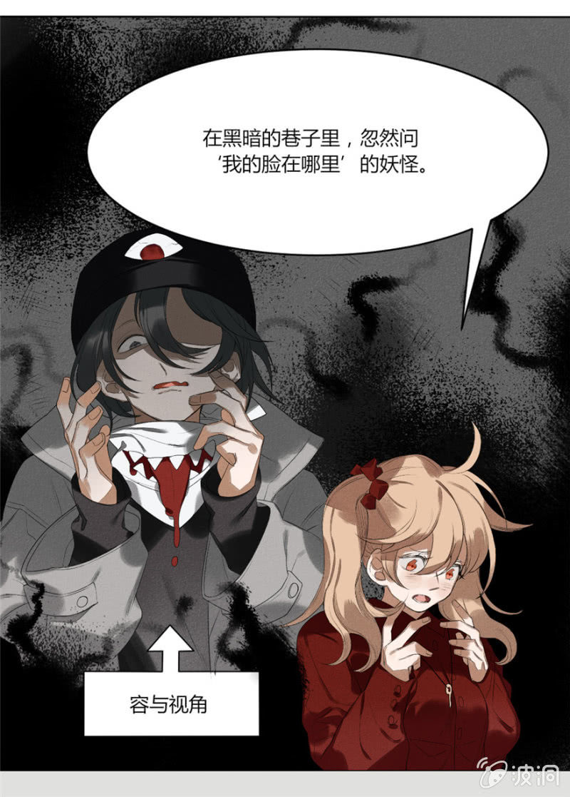 《无事哉》05 你见过这张脸吗 第11页