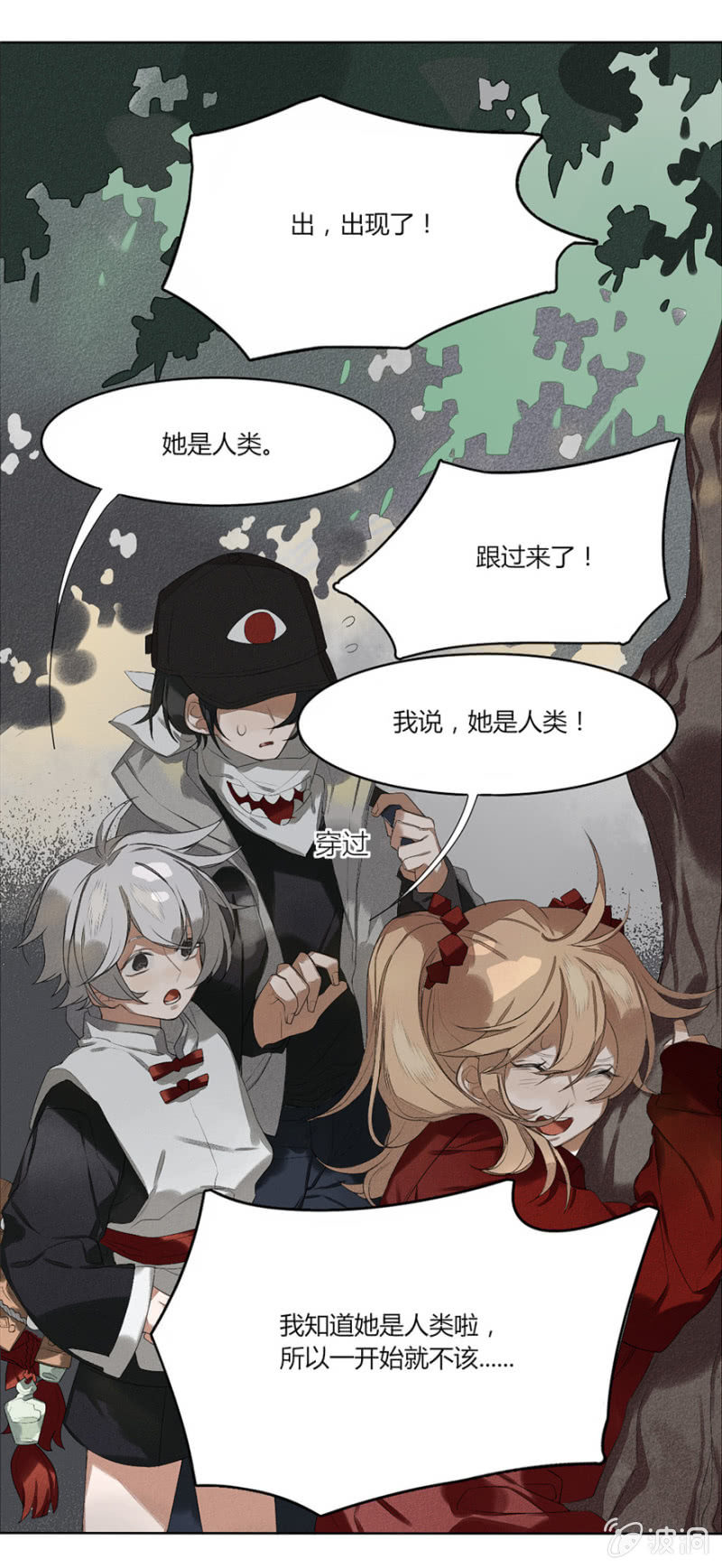 《无事哉》05 你见过这张脸吗 第14页