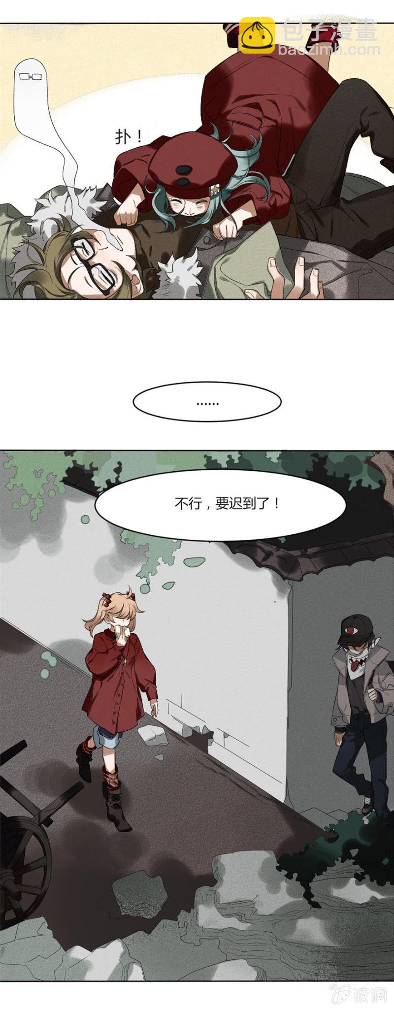 《无事哉》05 你见过这张脸吗 第3页