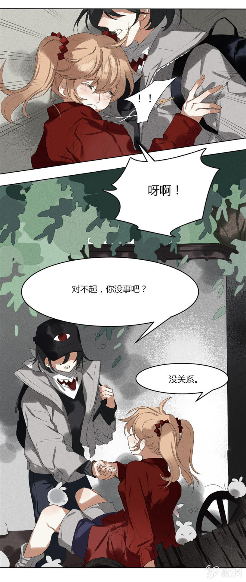 《无事哉》05 你见过这张脸吗 第4页