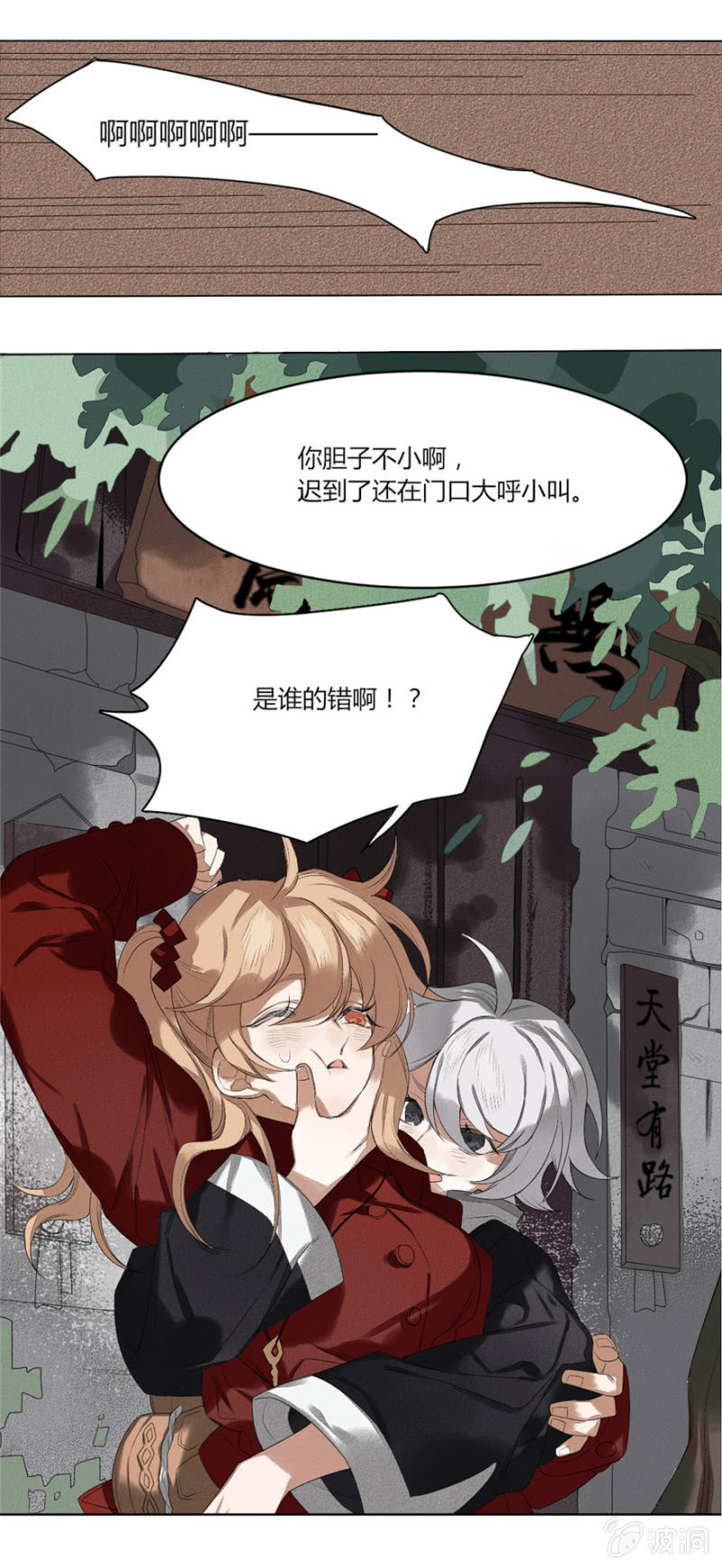 《无事哉》05 你见过这张脸吗 第9页