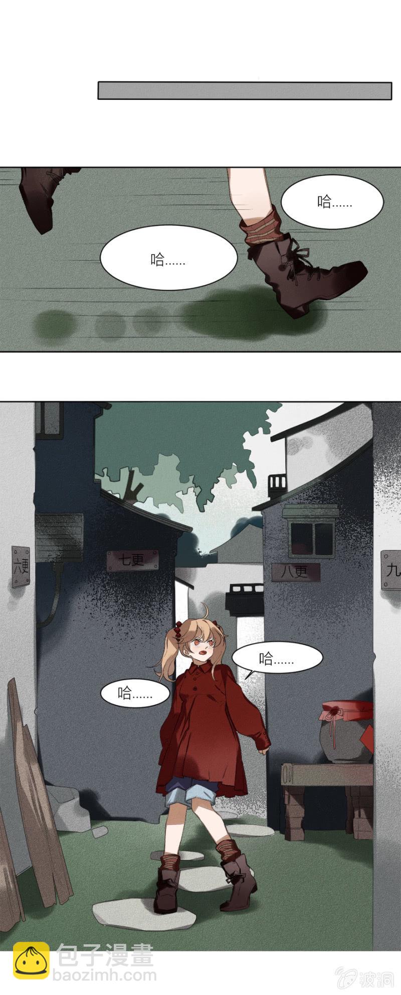 《无事哉》06 绣球招亲 第7页