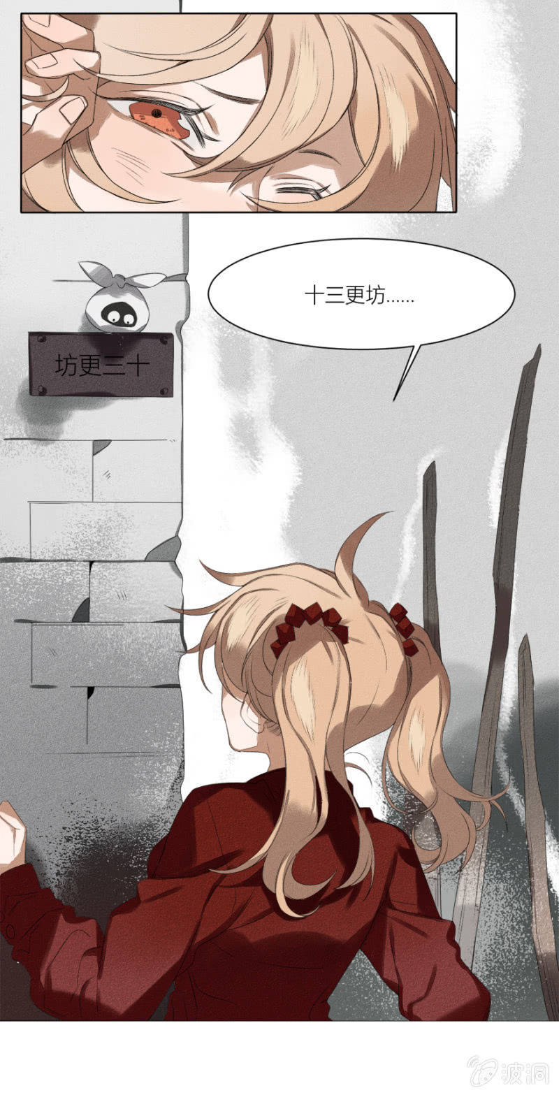 《无事哉》06 绣球招亲 第9页