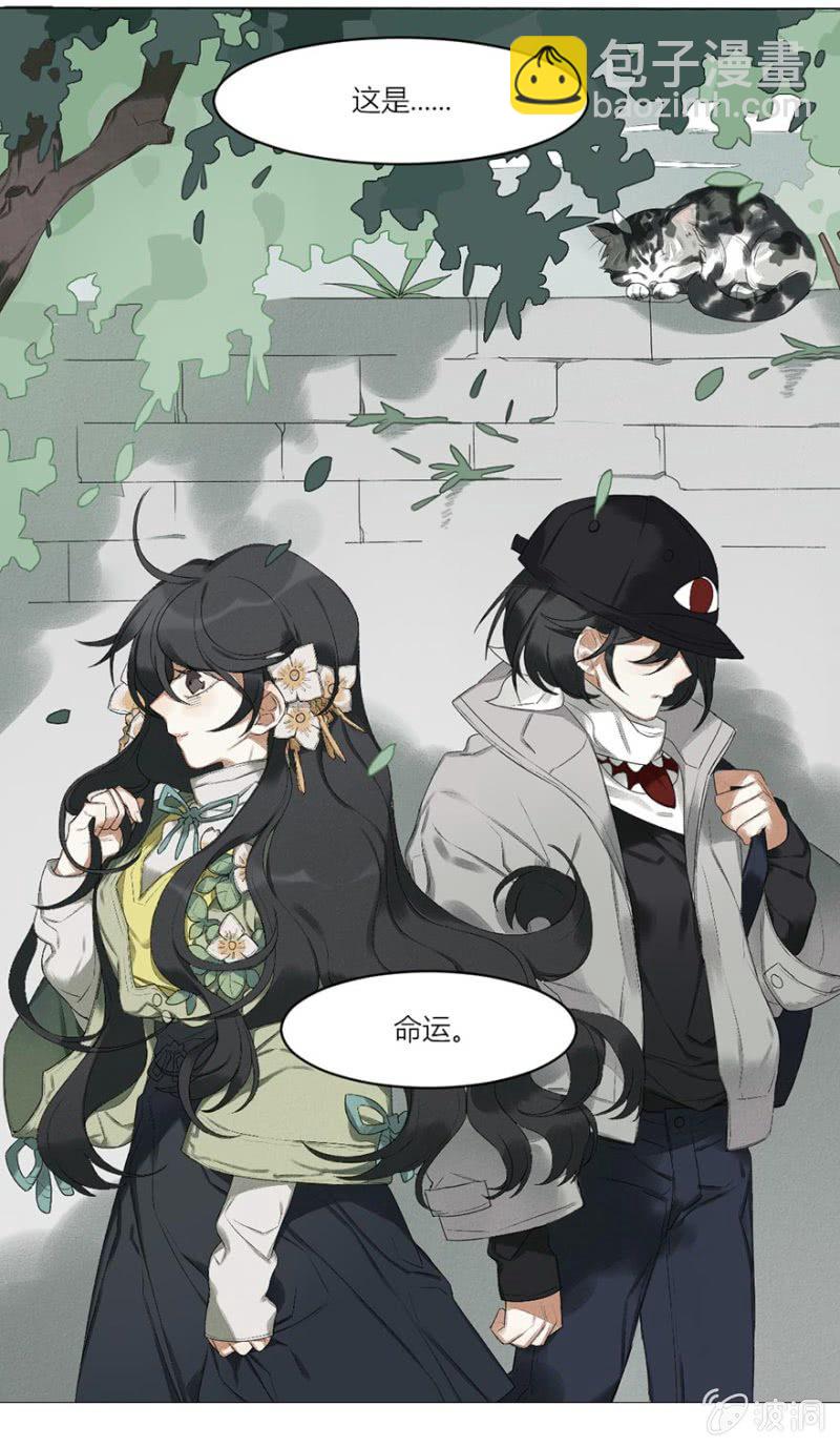《无事哉》04 生者如斯 第19页