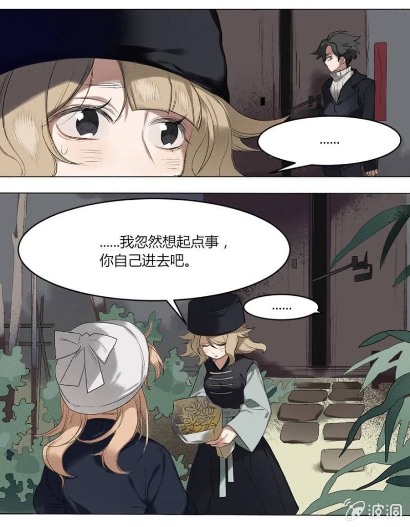 《无事哉》04 生者如斯 第3页