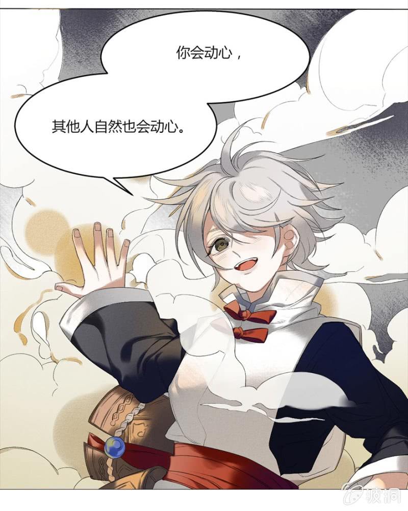 《无事哉》04 生者如斯 第7页