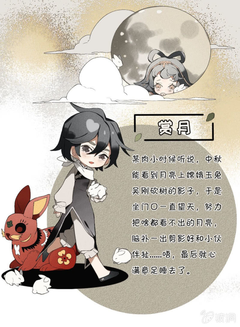《无事哉》八月十五 第4页