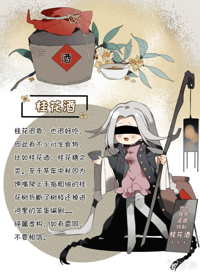 《无事哉》八月十五 第6页