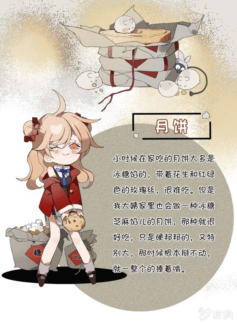 《无事哉》八月十五 第7页