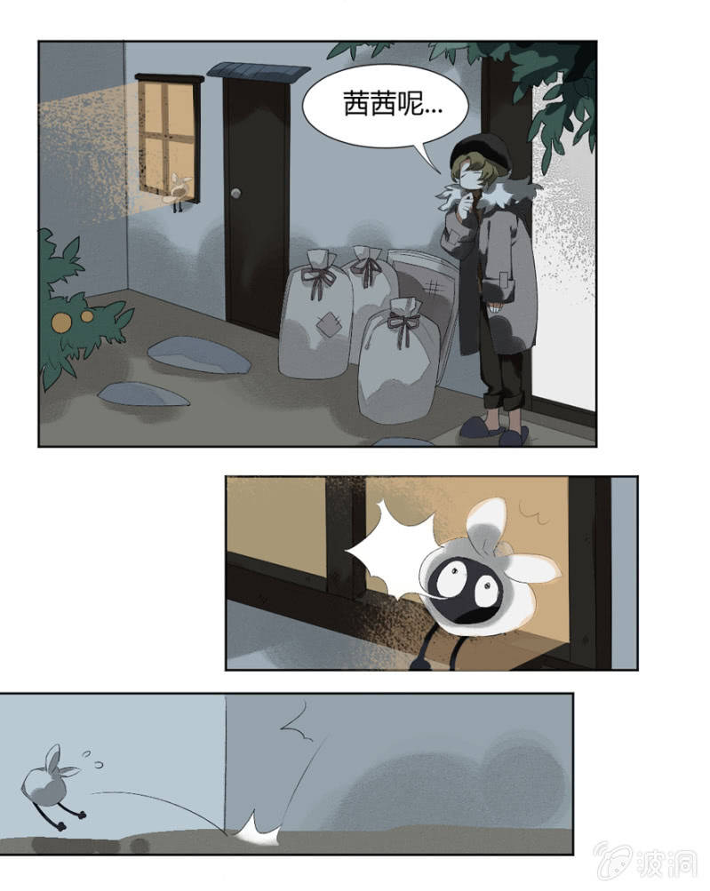 《无事哉》08 命运的肖像画 第10页