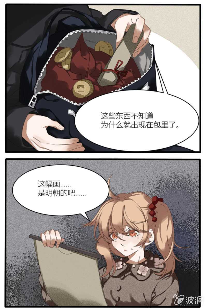 《无事哉》番外二命定之人 第14页