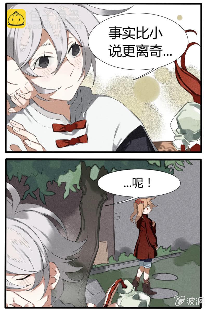 《无事哉》番外二命定之人 第20页