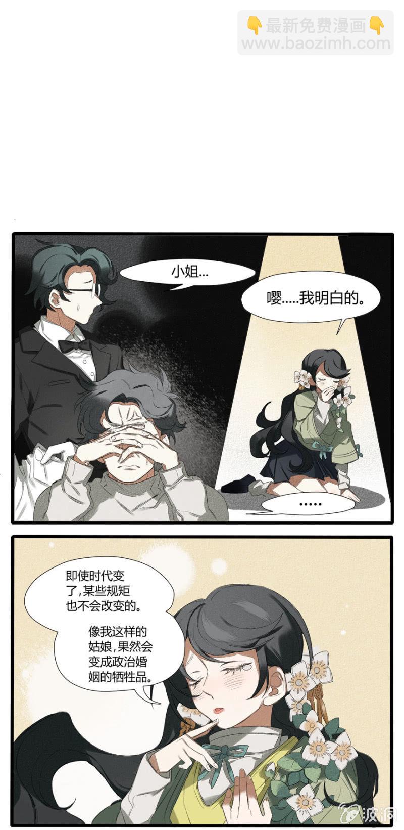 《无事哉》番外二命定之人 第5页