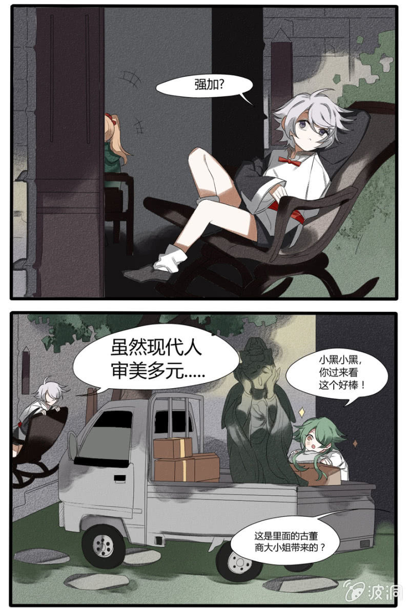 《无事哉》番外二命定之人 第8页