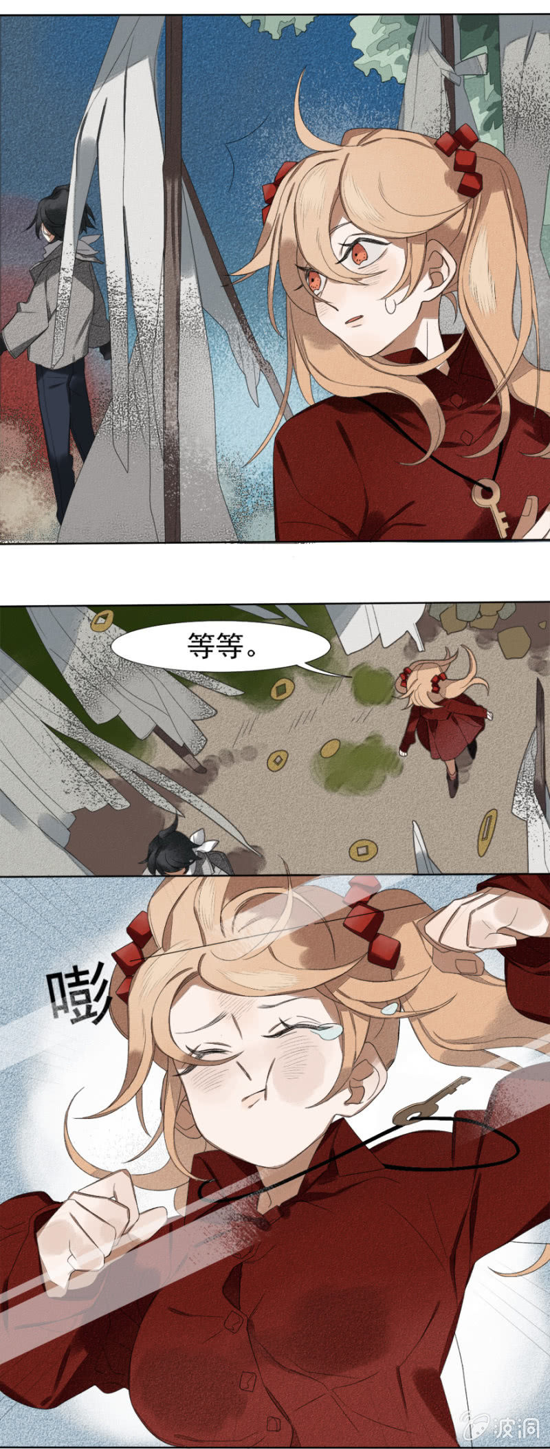 《无事哉》07 红粉骷髅 第5页