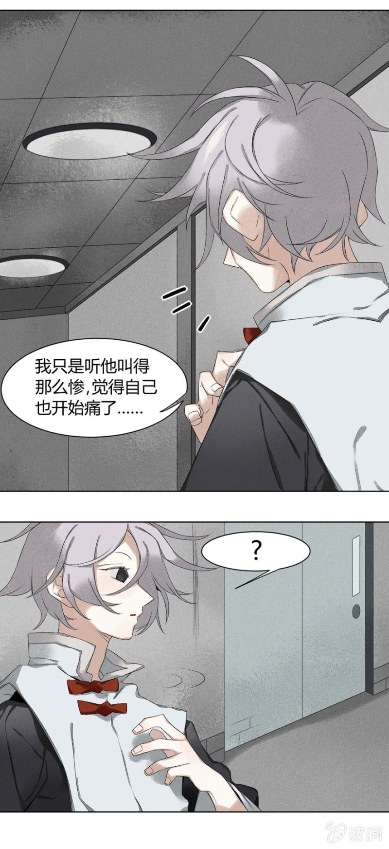 《无事哉》11 逾常 第10页