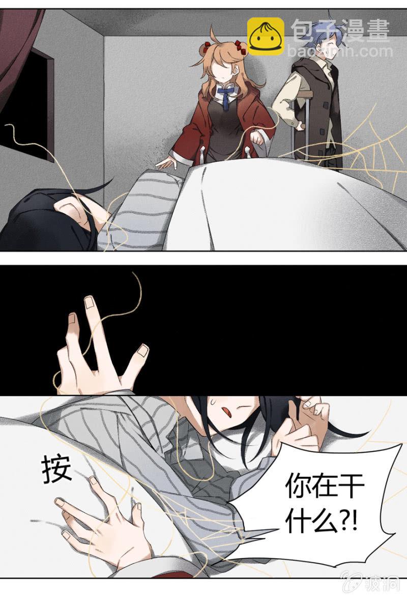 《无事哉》11 逾常 第12页