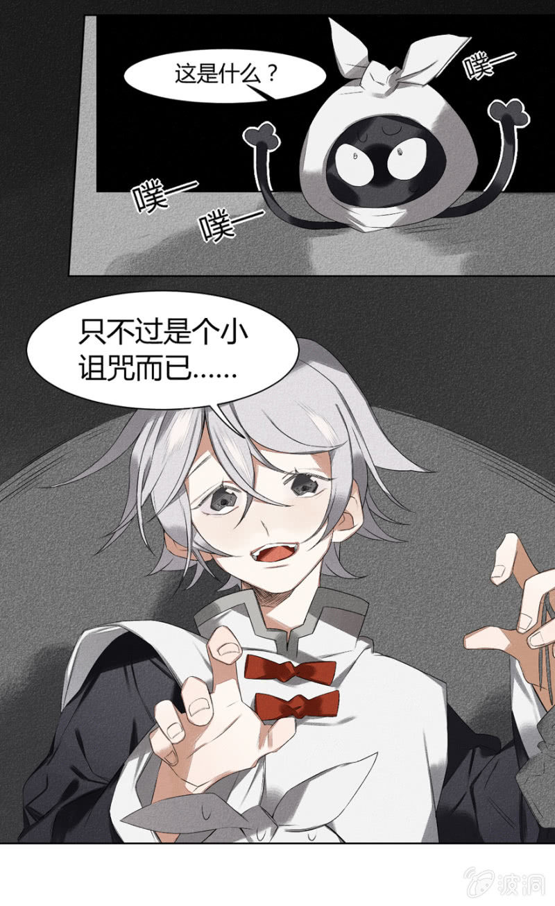 《无事哉》11 逾常 第15页