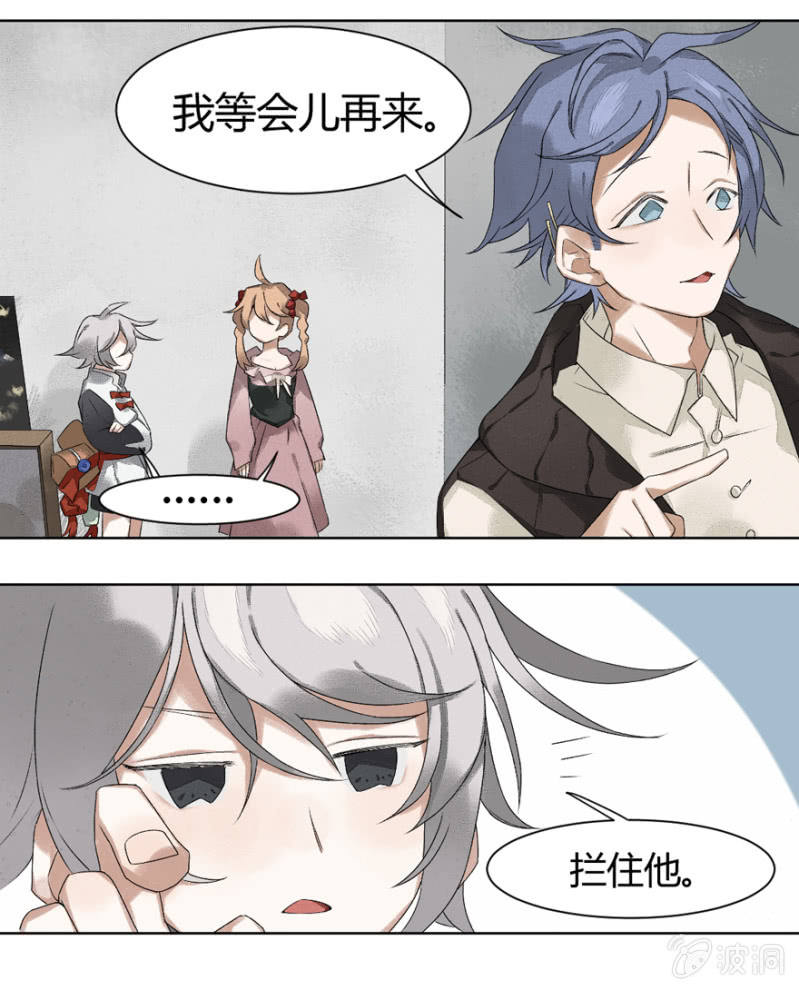 《无事哉》11 逾常 第4页