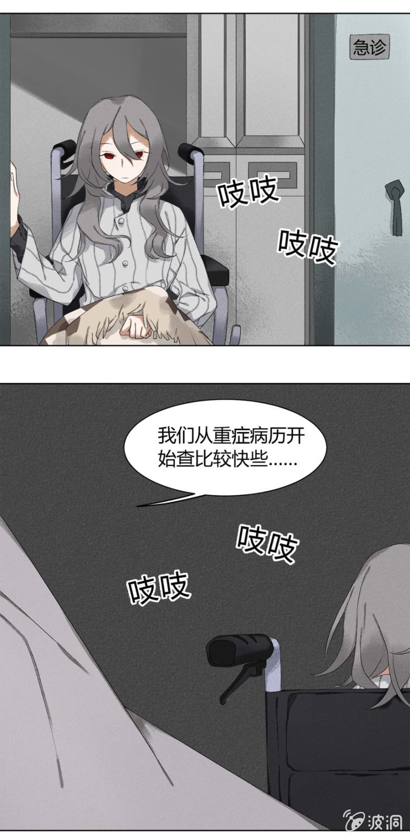 《无事哉》11 逾常 第6页