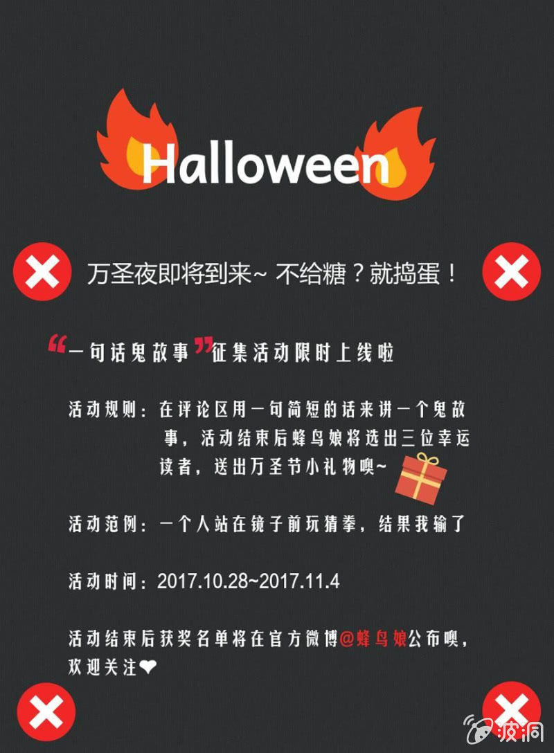 《无事哉》09 执者，失之 第17页